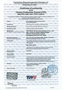 工廠生產管制合格證書